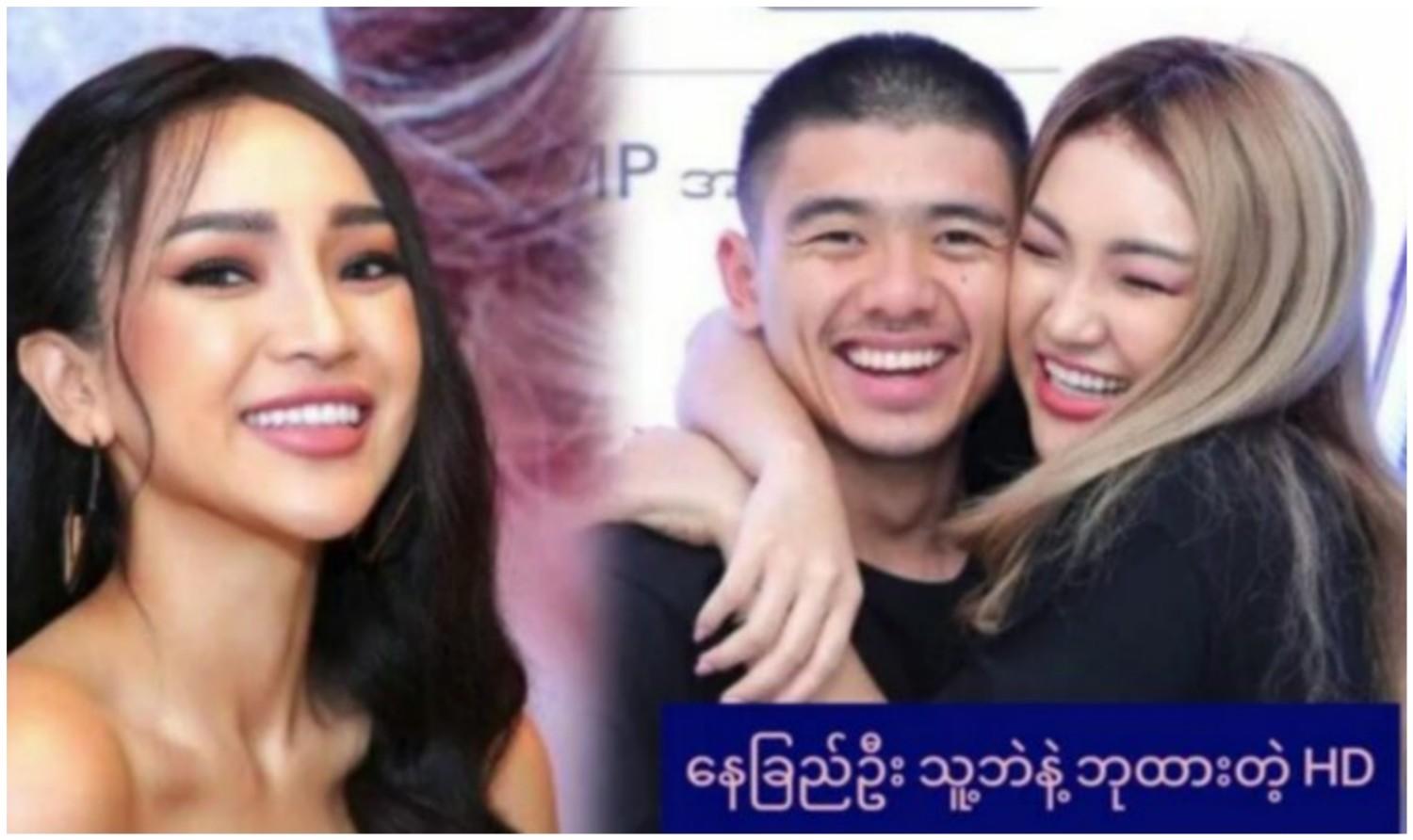 နေခြည်ဦး သူ့ဘဲကြီးနဲ့ ရှယ်ကုန်းတဲ့ XD ထွက်ပေါ်