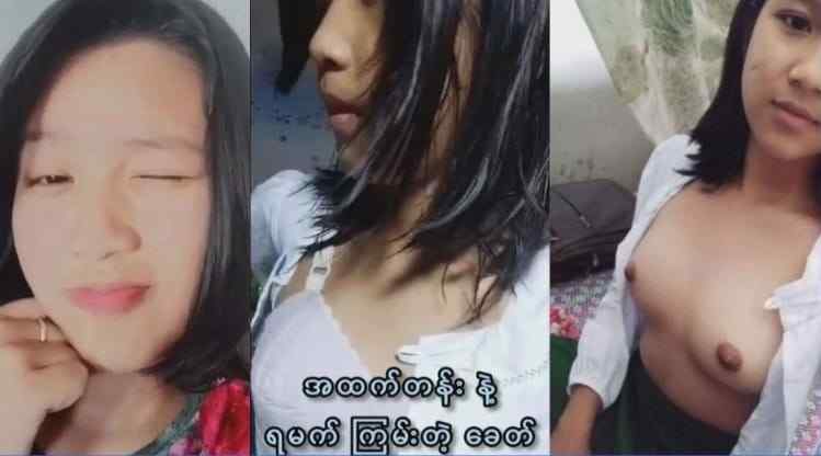 တအား အားနဲ့ ပါကင်ဖွင့်ခံတဲ့ ကျောင်းသူလေး